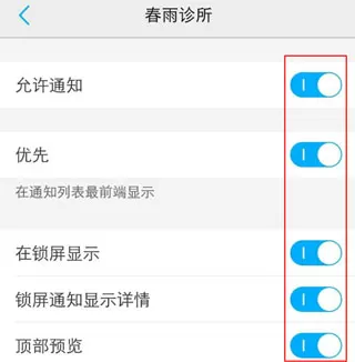 春雨诊所医生版app 春雨诊所医生版app