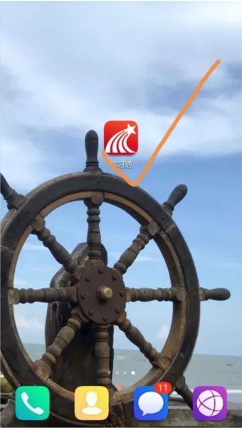 超星学习通教师版