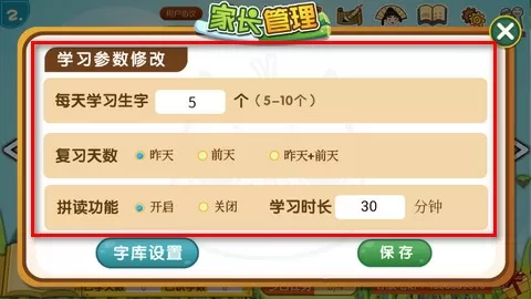 葱喵儿识字软件 葱喵儿识字软件