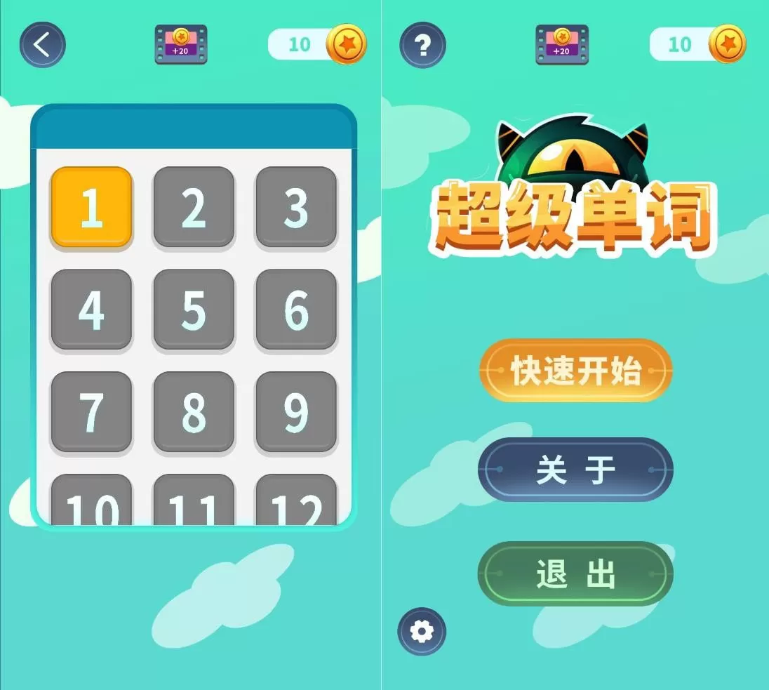 超级单词 超级单词