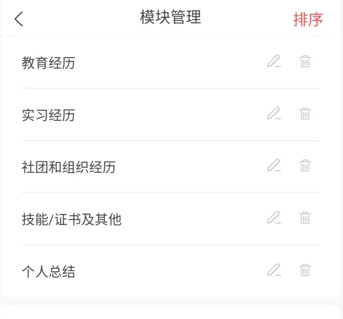 超级简历wondercv 超级简历wondercv