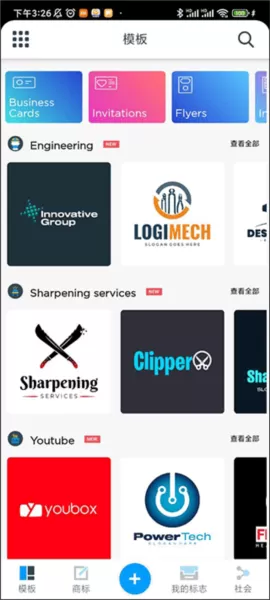 标志制造商app 标志制造商app