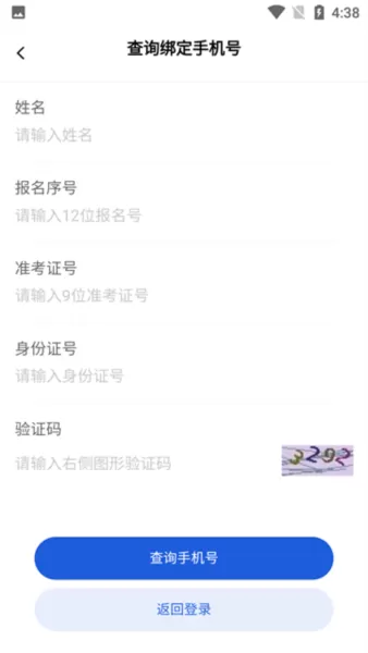 八桂高考填报志愿软件 八桂高考填报志愿软件