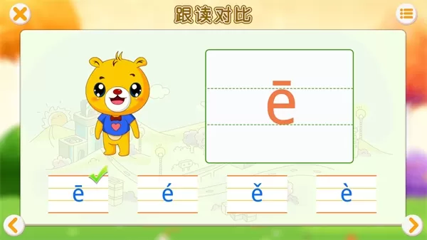 巴比学拼音app 巴比学拼音app