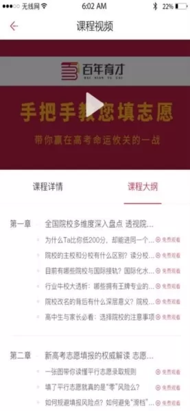 百年育才ai报考平台 百年育才ai报考平台
