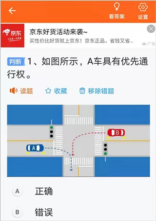 安行驾考 安行驾考