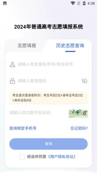 八桂高考填报志愿软件 八桂高考填报志愿软件