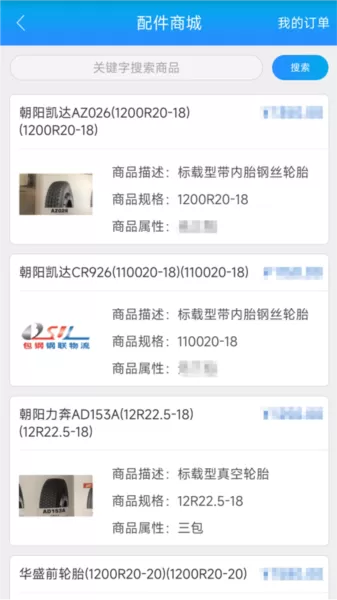 包钢好司机包钢版