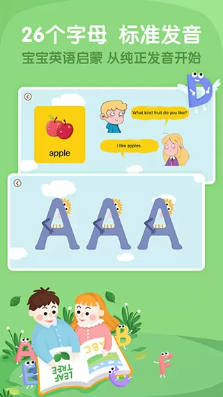 阿卡索少儿英语 阿卡索少儿英语