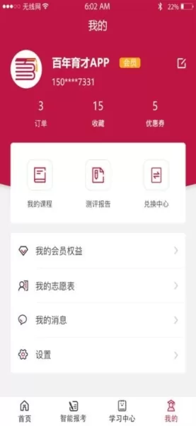 百年育才ai报考平台 百年育才ai报考平台