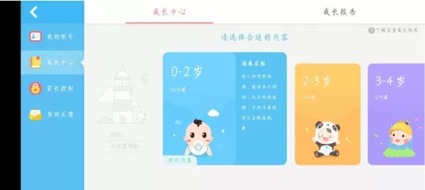 宝宝巴士奇妙梦幻城堡