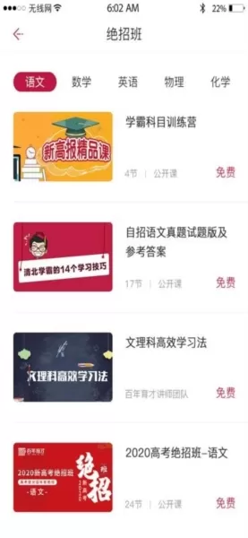 百年育才ai报考平台 百年育才ai报考平台