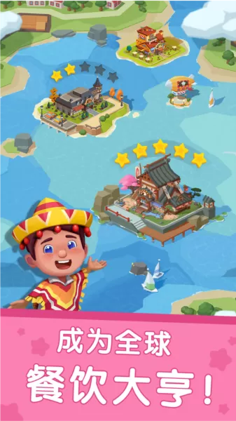 宝宝巴士国际料理主厨