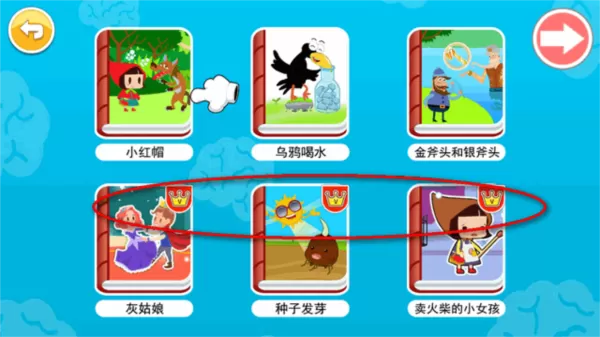 宝宝英语启蒙电视版内购版