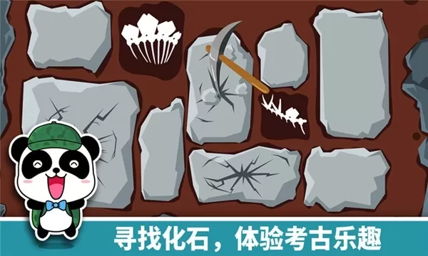 宝宝恐龙家园app