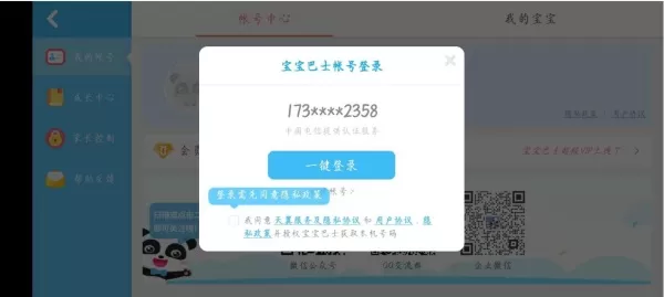 宝宝巴士奇妙梦幻城堡