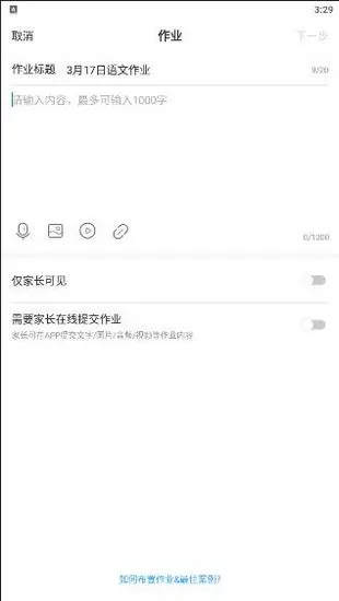 班级优化大师教师版 班级优化大师教师版