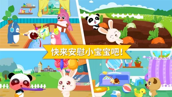 安慰小宝宝宝宝巴士 安慰小宝宝宝宝巴士