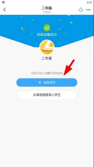 班级优化大师教师版 班级优化大师教师版