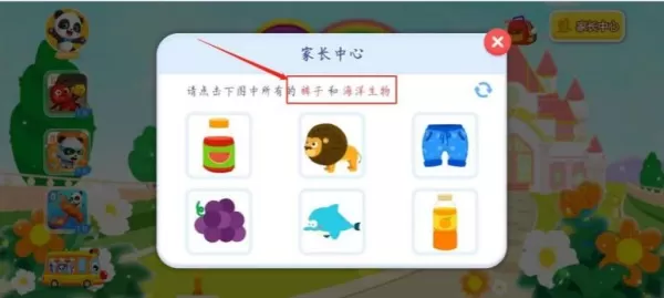 宝宝巴士奇妙梦幻城堡