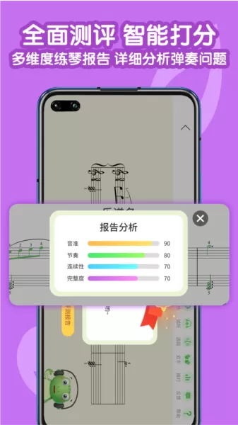 爱优蛙AI智能钢琴陪练