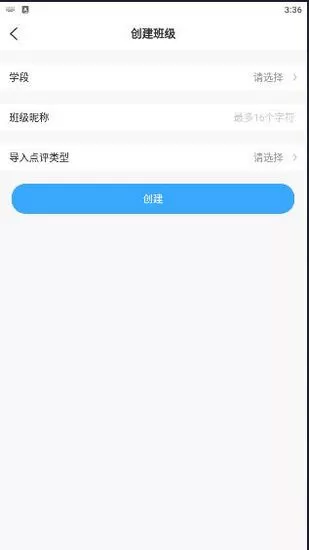 班级优化大师教师版 班级优化大师教师版