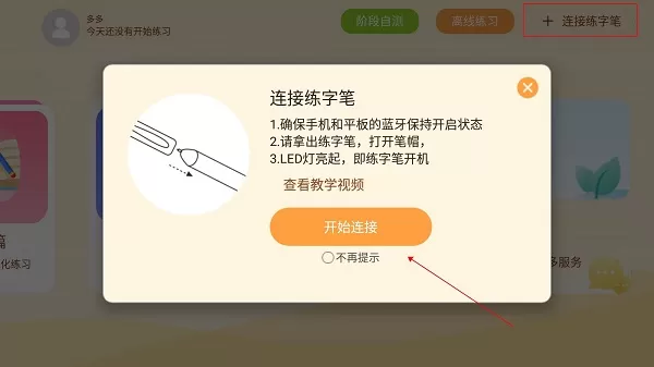 阿尔法蛋ai练字 阿尔法蛋ai练字