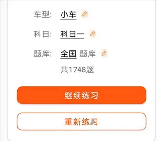 安行驾考 安行驾考