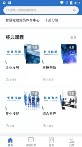 保利学苑 保利学苑