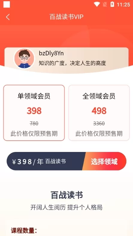 百战读书 百战读书