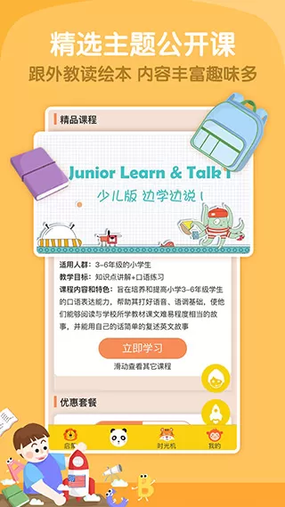 阿卡索少儿英语 阿卡索少儿英语