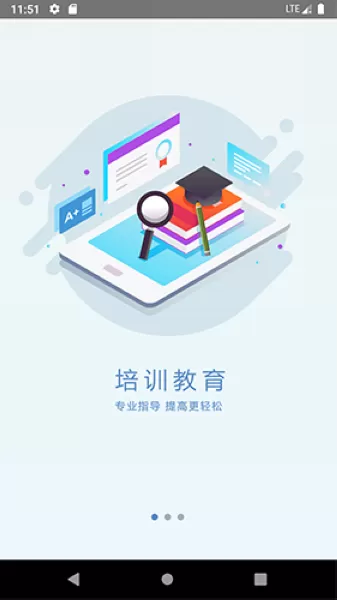 安装学院 安装学院