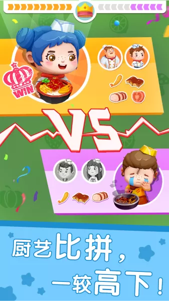 宝宝巴士国际料理主厨