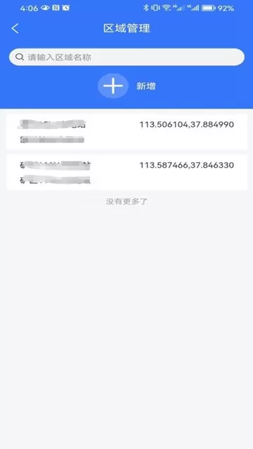 安全管控数字化平台 安全管控数字化平台