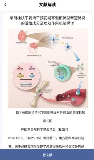 pubmed手机版app