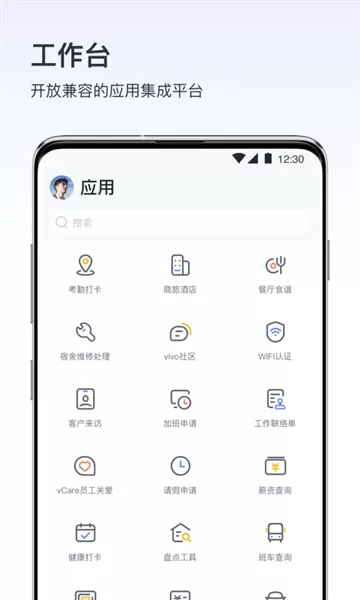 v消息app