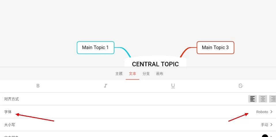XMind思维导图app
