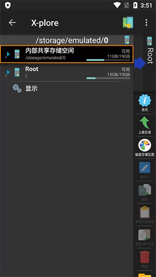 X-plore File Manager