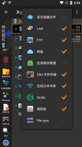 X-plore File Manager