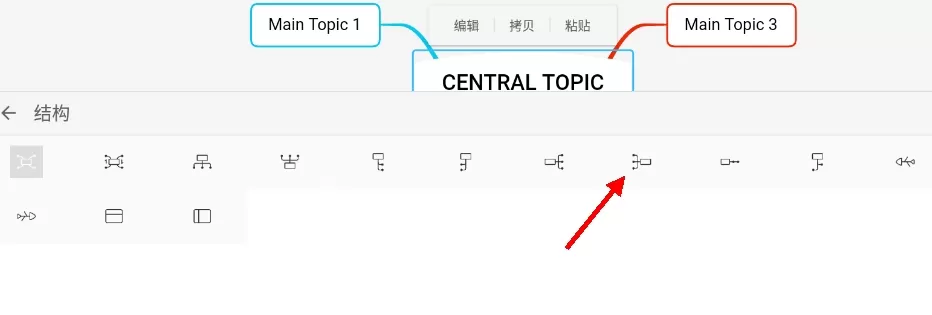 XMind思维导图app
