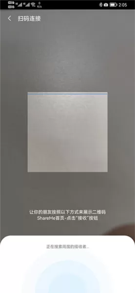 ShareMe小米快传国际版