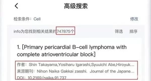 pubmed手机版app