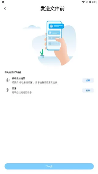 ShareMe小米快传国际版