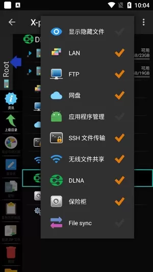 X-plore File Manager