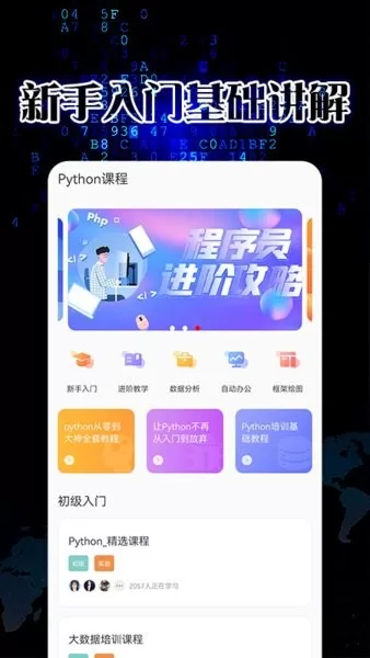 pythonista编程软件