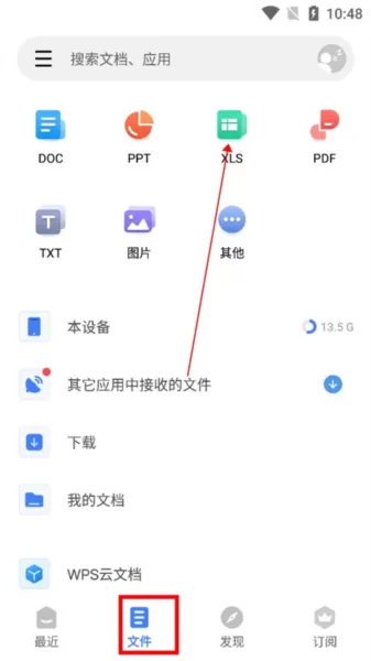 WPS Office Lite中文免费版