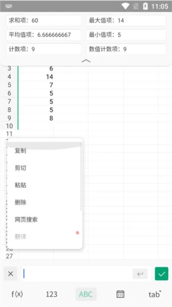 WPS Office Lite中文免费版