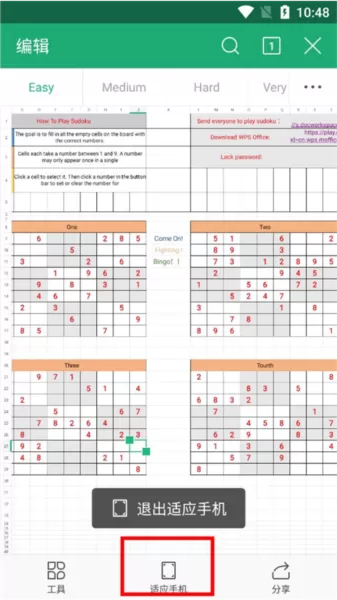 WPS Office Lite中文免费版