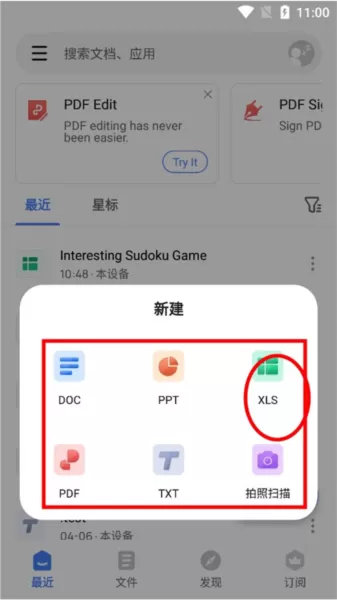 WPS Office Lite中文免费版