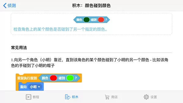 scratch少儿编程app